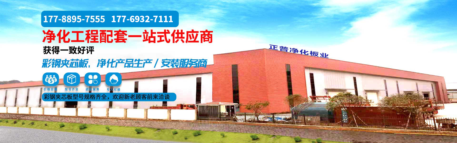 湖南正普净化科技有限公司